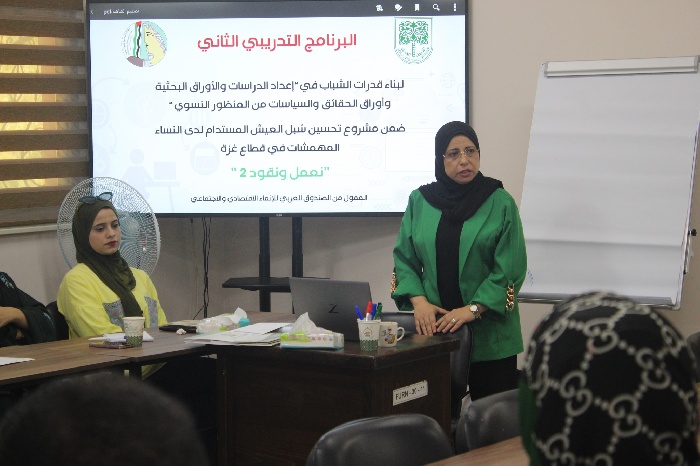 لليوم الثاني جمعية الدراسات النسوية التنموية الفلسطينية تستمر في عقد برنامجها التدريبي لبناء