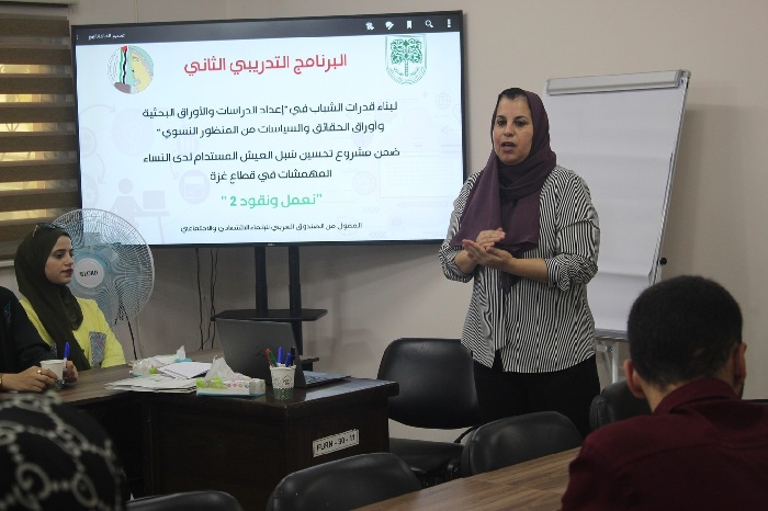 جمعية الدراسات النسوية التنموية الفلسطينية تختتم برنامجها التدريبي الثاني لإعداد الدراسات والأوراق البحثية من منظور نسوي