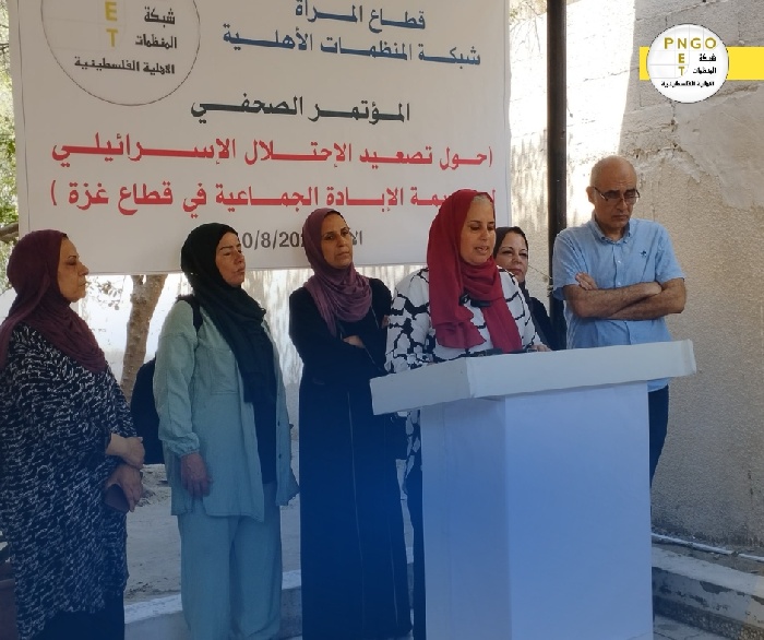 خلال مؤتمر صحفي نظمه قطاع المرأة في شبكة المنظمات الأهلية: لا للإبادة الجماعية قتلاً وتجويعاً وتشريداً في غزة
