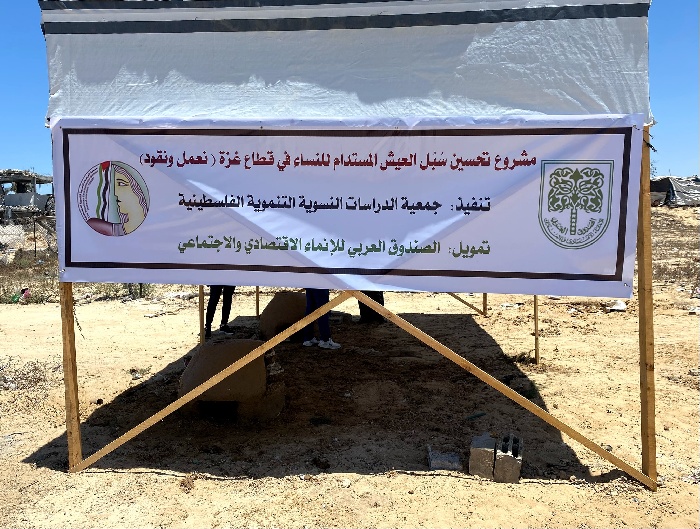 جمعية الدراسات النسوية تنشئ أفران طينية في مخيمات النزوح بقطاع غزة